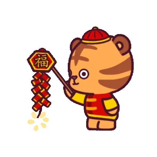 Chinese New Year - Year of The Tiger (新年, CNY) GIF* - Sticker 5