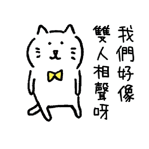 柔弱吐嘈貓1 - Sticker 3