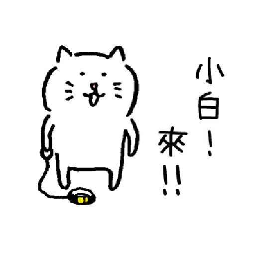柔弱吐嘈貓1 - Sticker 5