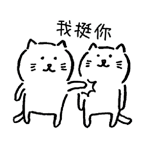 柔弱吐嘈貓1- Sticker