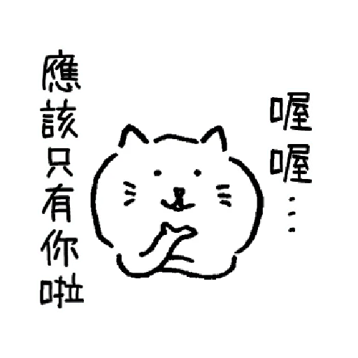 柔弱吐嘈貓1 - Sticker 8