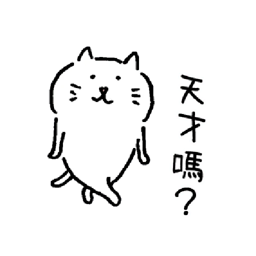 柔弱吐嘈貓1 - Sticker 4