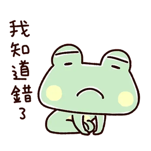 Frog2 - Sticker 6