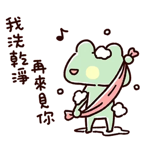 Frog2 - Sticker 5