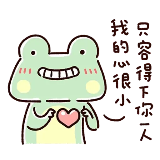 Frog2 - Sticker 4