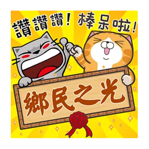 cny cat(1) - Sticker 5
