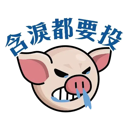 連豬- Sticker