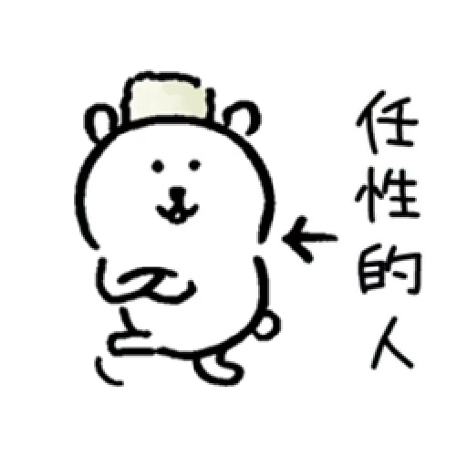 白熊2- Sticker