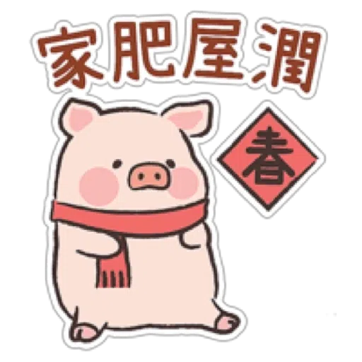 Lulu pig 🐽 - Sticker 8