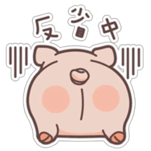 Lulu pig 🐽 - Sticker 6