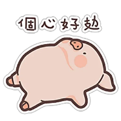 Lulu pig 🐽 - Sticker 2