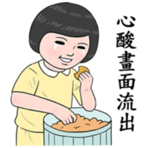 生活週記8 - Sticker 7