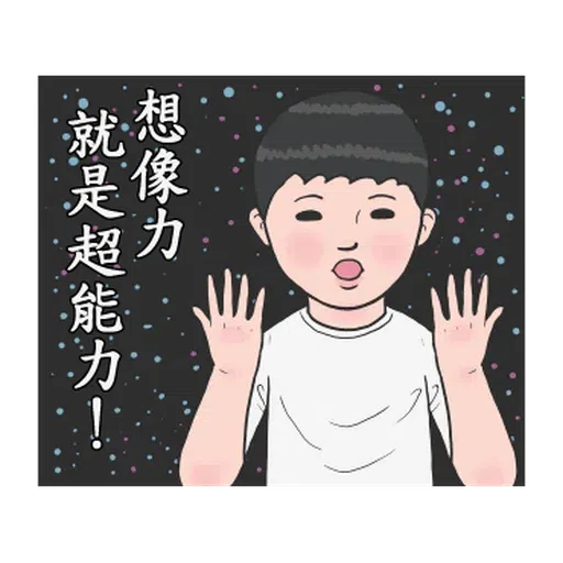 生活週記 - Sticker 3