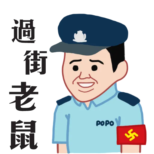 HKPOPO in JC style - Sticker 4