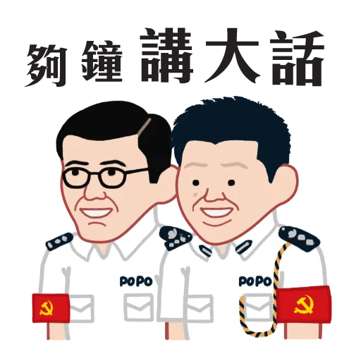 HKPOPO in JC style - Sticker 7