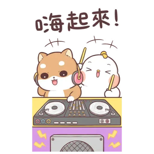 柴犬皮皮 - 新春大貼圖 (新年, CNY) (2) - Sticker 8
