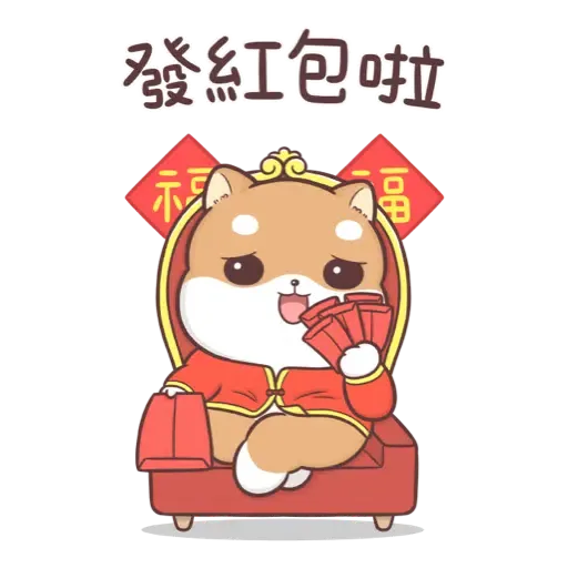 柴犬皮皮 - 新春大貼圖 (新年, CNY) (2) - Sticker 6