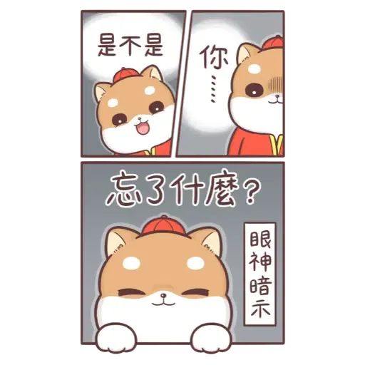 柴犬皮皮 - 新春大貼圖 (新年, CNY) (2) - Sticker 5