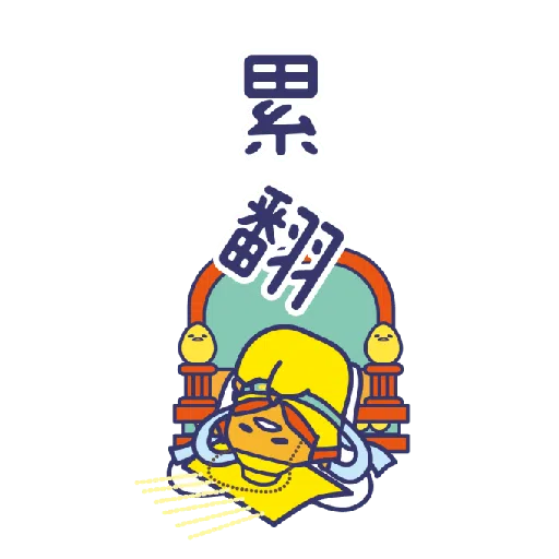 三麗鷗 Sanrio 神 - Sticker 5