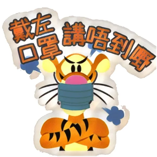 小熊維尼抗疫生活 by Japfans - Sticker 4