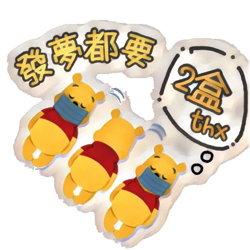 小熊維尼抗疫生活 by Japfans - Sticker 6