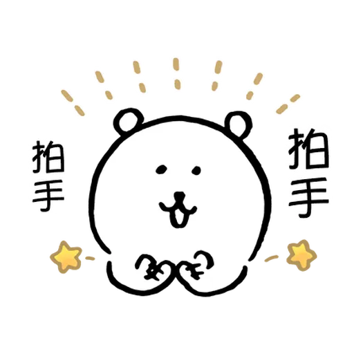 jokebear 白熊冬天與耍廢廣東話2 - Sticker