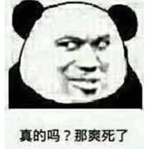 Chinese meme 10 - Sticker 3
