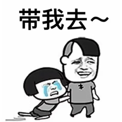 Chinese meme 10- Sticker