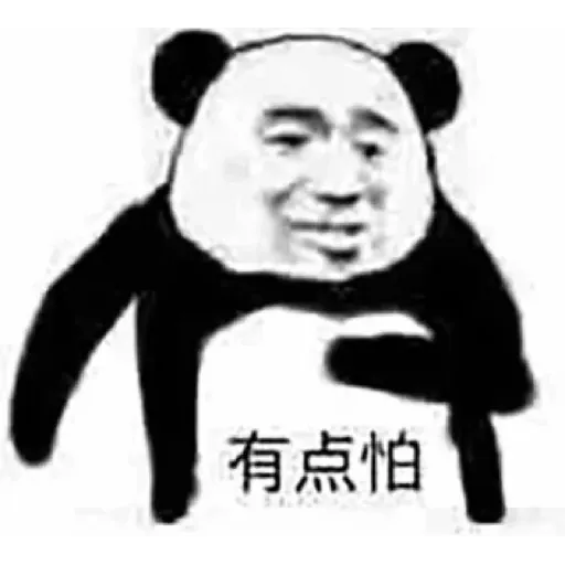 Chinese meme 10 - Sticker 7