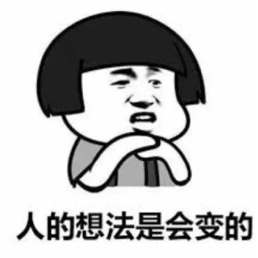 Chinese meme 10 - Sticker 8