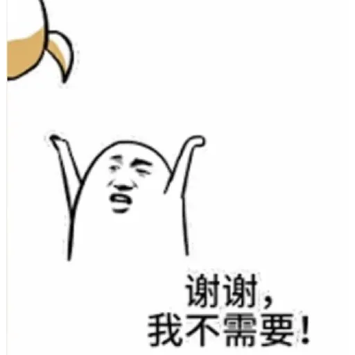 Chinese meme 10 - Sticker 4