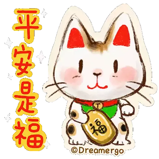 喵喵豬 MEOW MEOW DREAM ~ 兔年快樂2023 - Sticker 5
