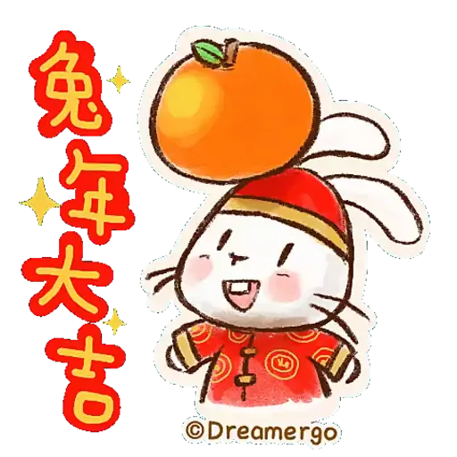 喵喵豬 MEOW MEOW DREAM ~ 兔年快樂2023 - Sticker 6