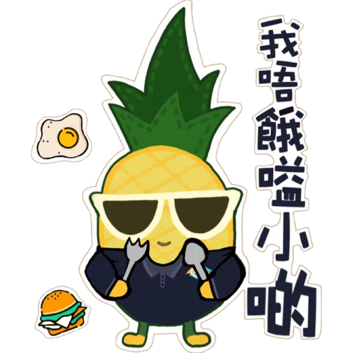 菠蘿仔之環保日常 - Sticker 6