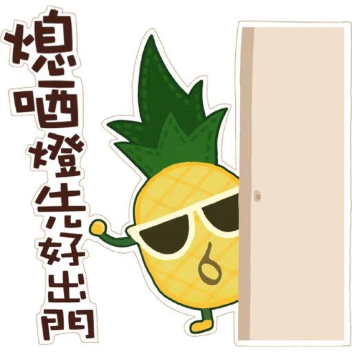 菠蘿仔之環保日常 - Sticker 3