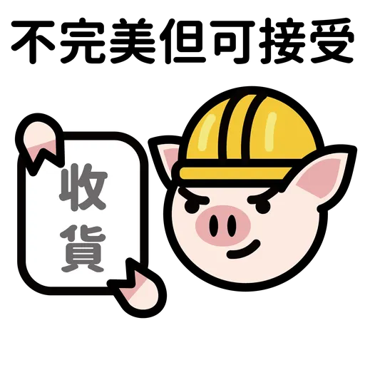 港豬同學會 - Sticker 6