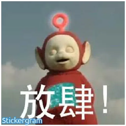 沙雕 - Sticker 8