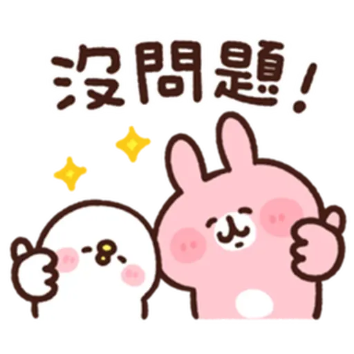 🐰 - Sticker 7