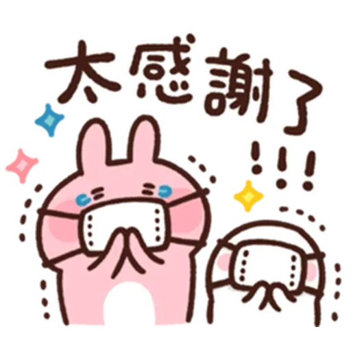 🐰 - Sticker 3