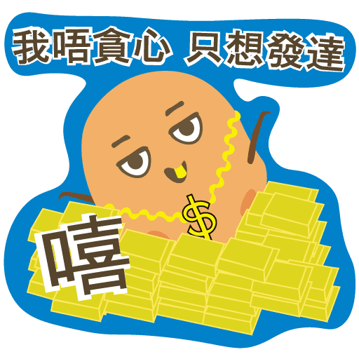 吊命小薯🥔☠️ - Sticker