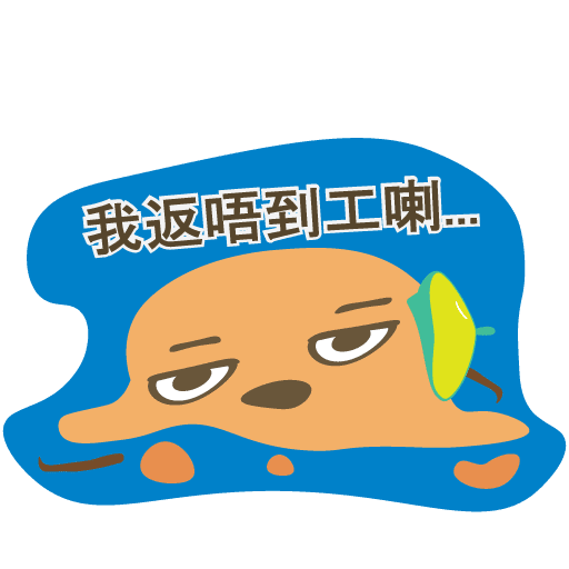 吊命小薯🥔☠️ - Sticker