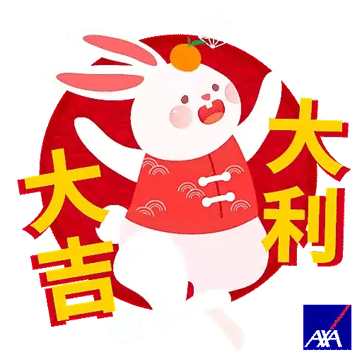 AXA安盛福兔迎春貼圖包 - Sticker 2