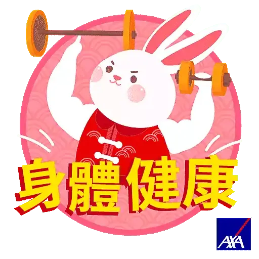 AXA安盛福兔迎春貼圖包 - Sticker 5