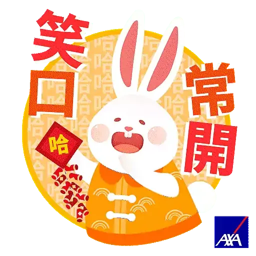 AXA安盛福兔迎春貼圖包 - Sticker 4