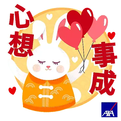AXA安盛福兔迎春貼圖包 - Sticker 3