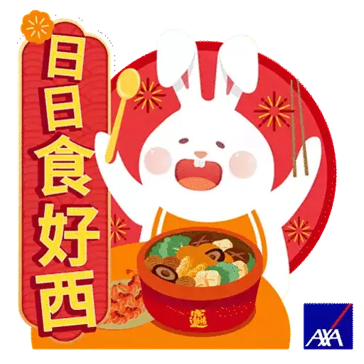AXA安盛福兔迎春貼圖包 - Sticker 7