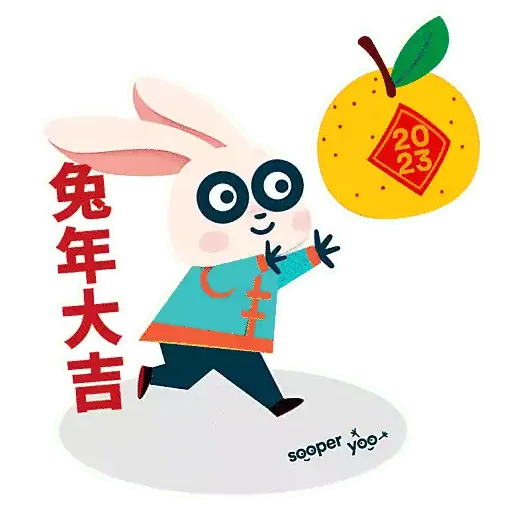兔年必備stickers - Sticker 3