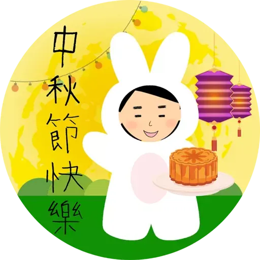 采姐姐的故事王國：中秋節快樂 - Sticker