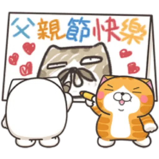 白爛貓29☆節日篇☆ (2) - Sticker 2