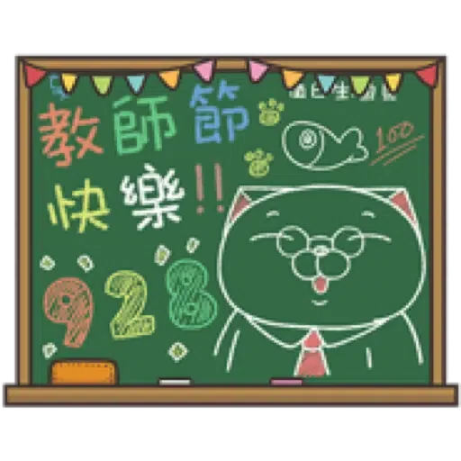 白爛貓29☆節日篇☆ (2) - Sticker 5